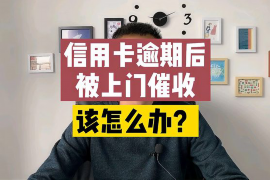 高台专业要账公司